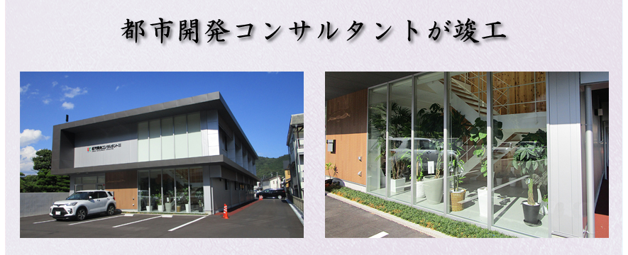 都市開発コンサルサント