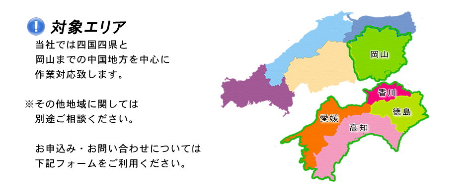 高知県のほか、香川・徳島・高知・岡山の耐震診断も対応致します